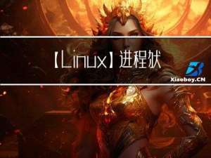 【Linux】进程状态（阻塞、挂起、僵尸进程）