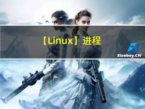 【Linux】-- 进程间通讯