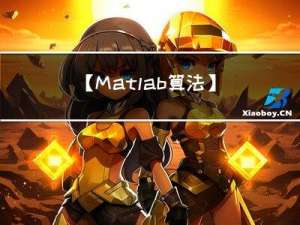 【Matlab算法】粒子群算法求解一维非线性函数问题（附MATLAB代码）