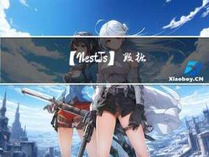 【NestJs】数据库重构