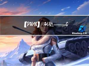 【PWN】刷题——CTFHub之 简单的 ret2text