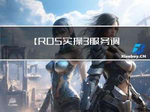 【ROS实操3服务调用添加乌龟数量】