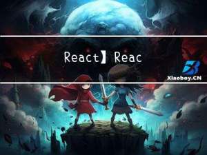 【React】React入门--生命周期