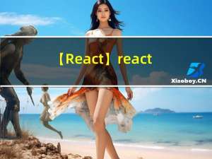 【React】react-router 路由详解