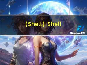 【Shell】Shell变量