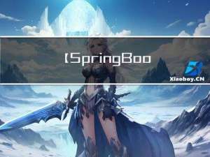 【SpringBoo2】SpringBoot原理篇