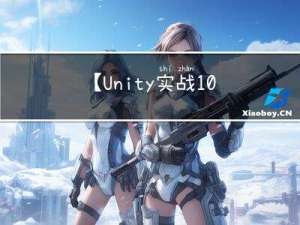 【Unity实战100例】Unity串口通讯的消息接收解析和发送指令