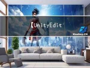 【UnityEditor】Unity将Multiple Sprite分割成多张png小图