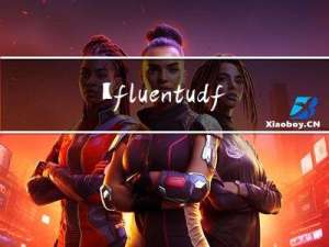 【fluent udf】定义源项宏时，在迭代计算过程中UDM变量变inf、NAN、发散时如何解决？