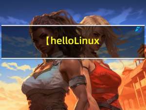 【hello Linux】详解各种缓冲区