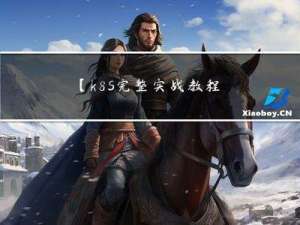 【k8s完整实战教程5】网络服务配置（nodeport/loadbalancer/ingress）