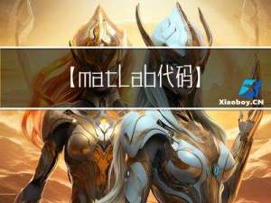 【matlab代码】提取任意多边形内的nc数据--以海洋温度为例子