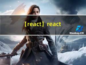 【react】react创建项目与引入AntD组件库：
