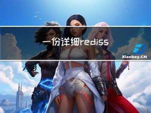 一份详细 redis sentinel 哨兵架构搭建步骤＜写于2023-04-06＞