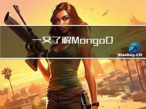 一文了解MongoDB的各种部署模式