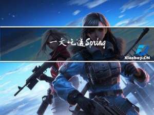 一文吃透SpringBoot整合mybatis-plus（保姆式教程）