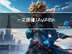 一文读懂JAVA的hashCode方法：原理、实现与应用