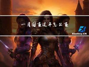 一月国画过年怎么画