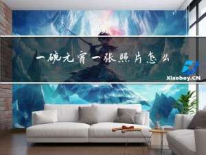 一碗元宵一张照片怎么拍