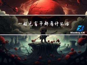 一般元宵节都有什么活动