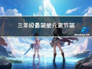 三年级最简单元宵节简笔画