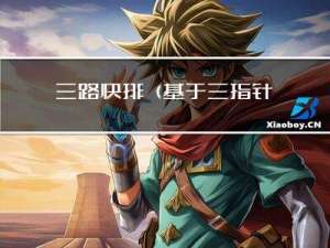 三路快排(基于三指针单趟排序的快速排序)+快排时间复杂度再分析