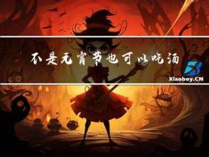 不是元宵节也可以吃汤圆吗