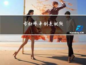 专柜拜年创意视频