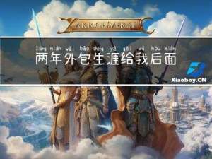 两年外包生涯，给我后面入职字节跳动奠定了基础.....