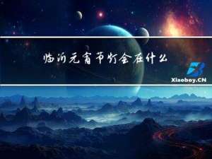 临沂元宵节灯会在什么地方