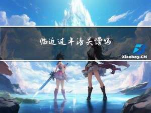 临近过年清关慢吗