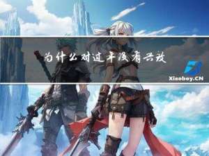 为什么对过年没有兴致了