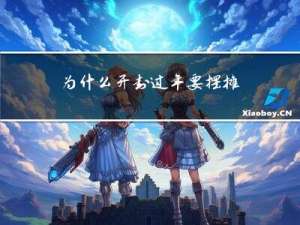 为什么开封过年要摆摊呢