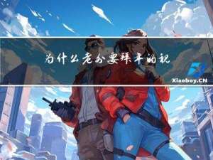为什么老外要拜年的视频