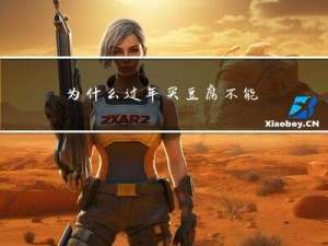 为什么过年买豆腐不能吃