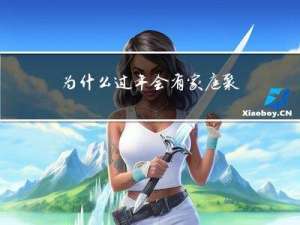 为什么过年会有家庭聚会
