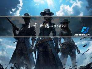 主干网络backbone讲解—— Conv4与Resnet12