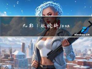 九耶丨钛伦特-java 中都有哪些引用类型？