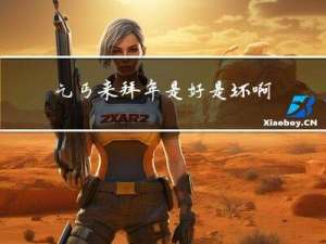 乞丐来拜年是好是坏啊