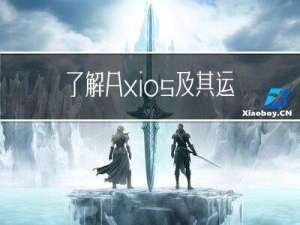 了解Axios及其运用方式