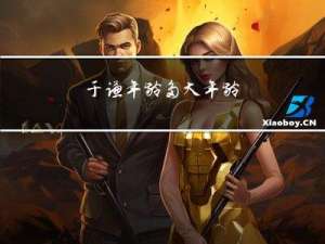 于谦年龄多大年龄