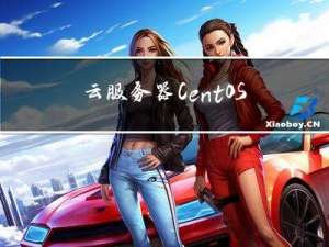 云服务器CentOS 7安装mysql8