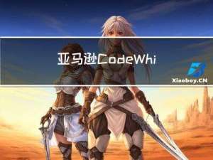 亚马逊 CodeWhisperer: 个人免费的类似GitHubCopilot能代码补全的 AI 编程助手