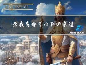 亲戚离婚可以不回家过年吗