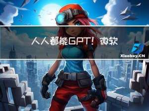 人人都能GPT！微软开源DeepSpeed Chat帮用户训练模型