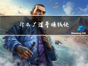 什么厂过年赚钱快
