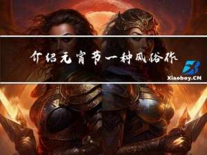 介绍元宵节一种风俗作文