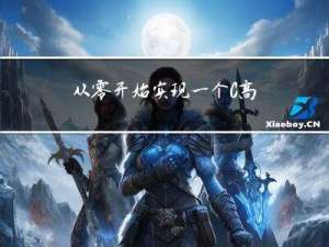 从零开始实现一个C++高性能服务器框架----日志模块