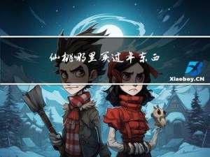 仙桃哪里买过年东西