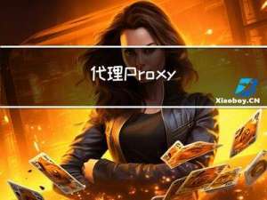 代理Proxy